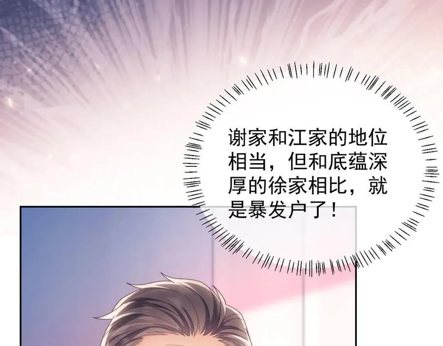 第57话 假装不认识58