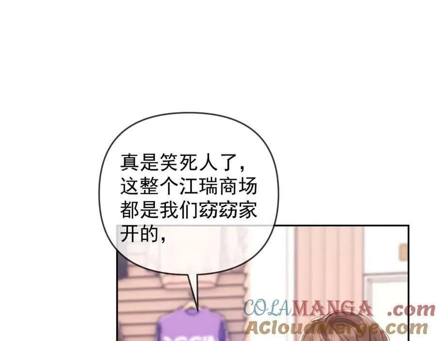 第66话 抢裙子84
