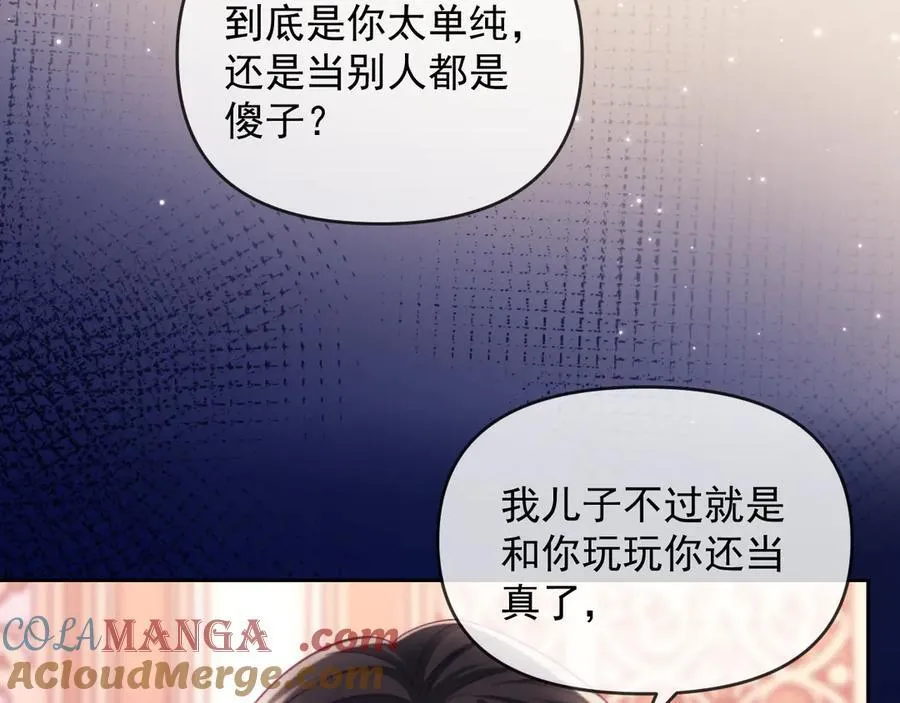 第61话 在户外？！76