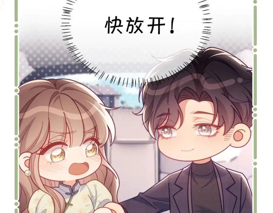 第63话 你俩当我不存在？59