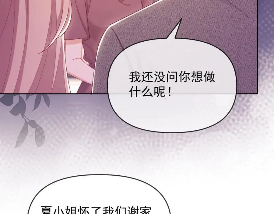 第64话 不如再添一把火57