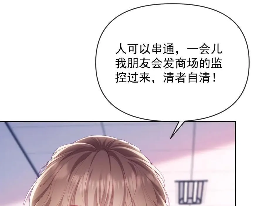 第67话85