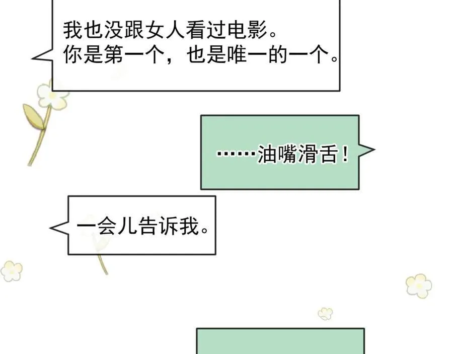 第57话 假装不认识43