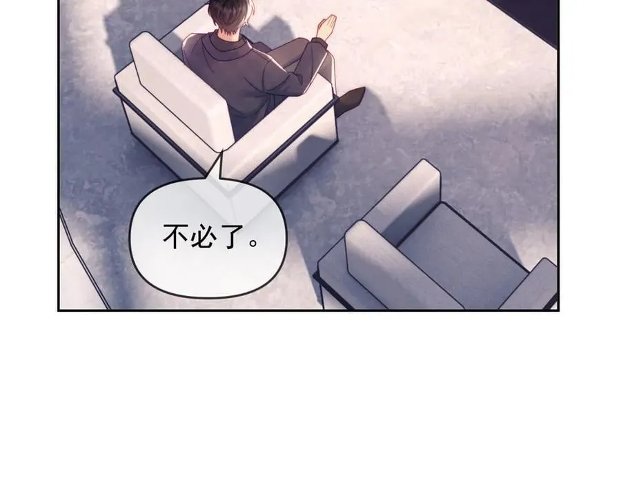 第63话 你俩当我不存在？97