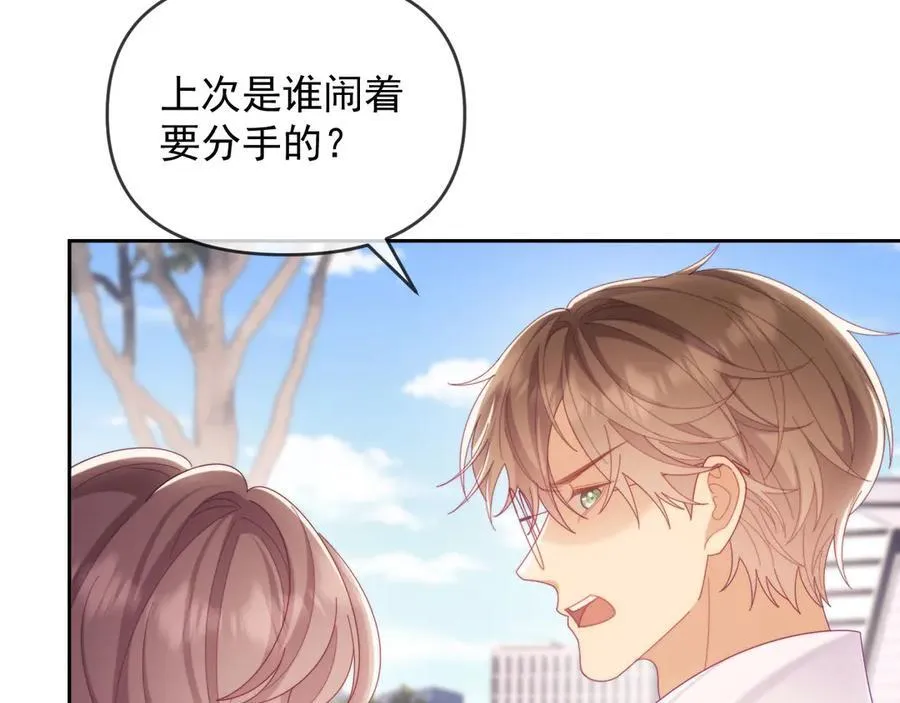 第65话 退婚！23