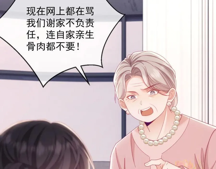 第63话 你俩当我不存在？79