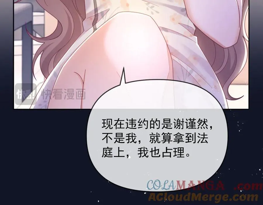 第65话 退婚！104