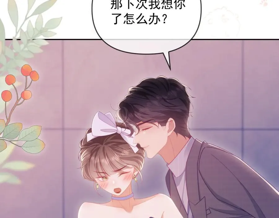 第62话 戒指7