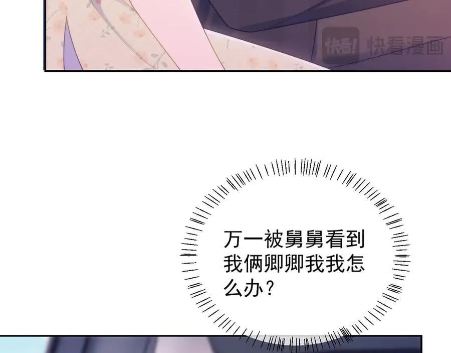 第63话 你俩当我不存在？63
