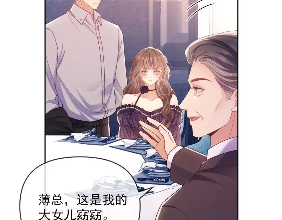第57话 假装不认识61