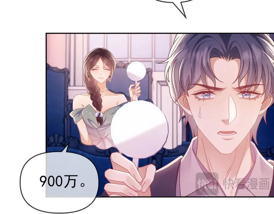 第59话 拍卖会88