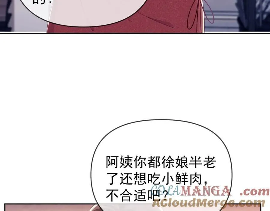 第66话 抢裙子93