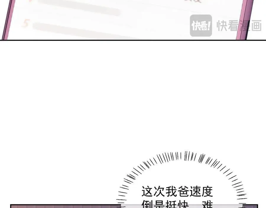 第65话 退婚！69