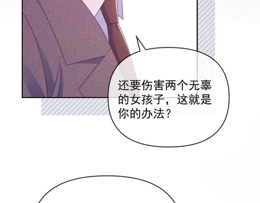 第64话 不如再添一把火67