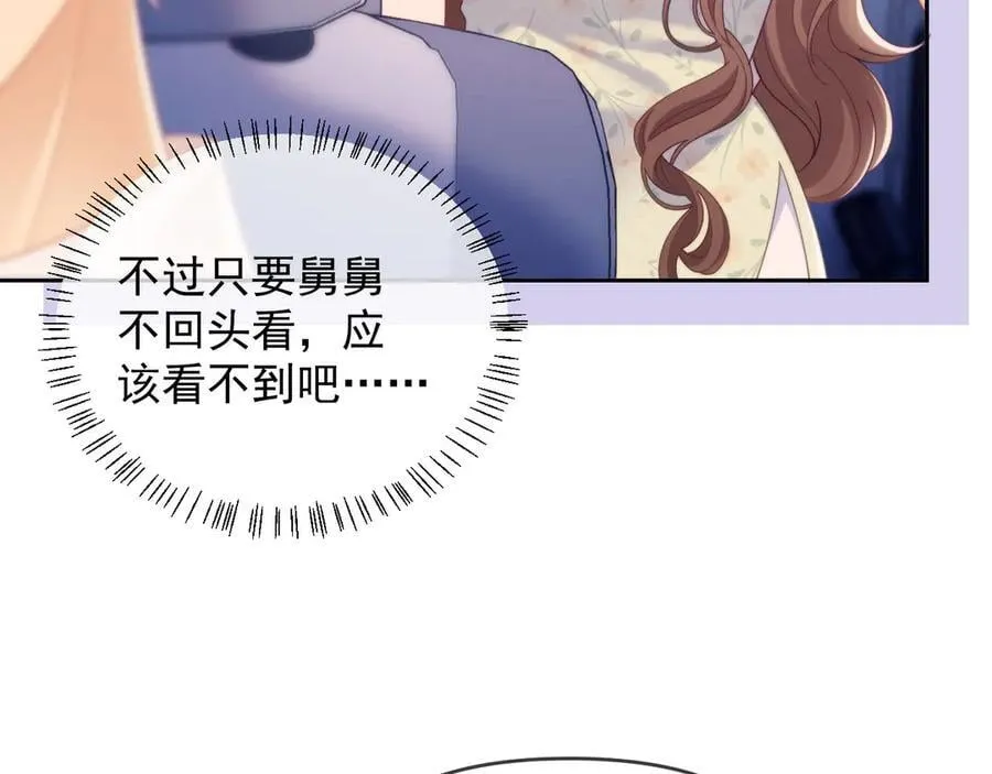 第63话 你俩当我不存在？65