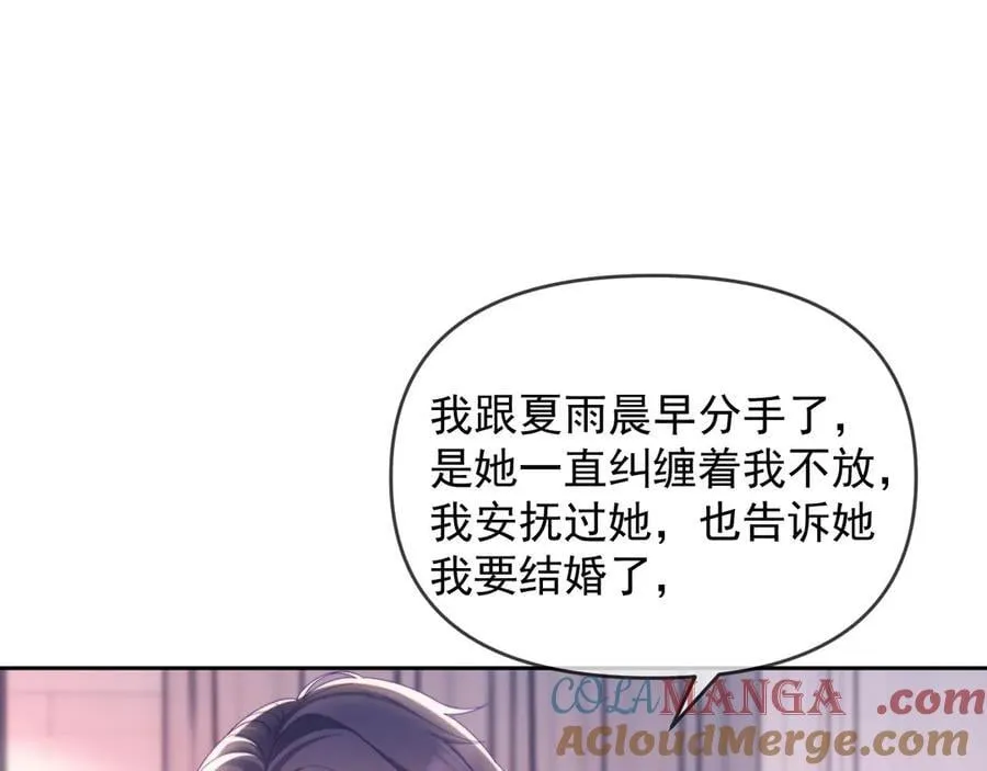 第64话 不如再添一把火28