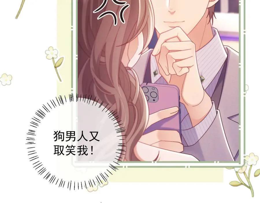 第56话 如果我忍不了呢？50