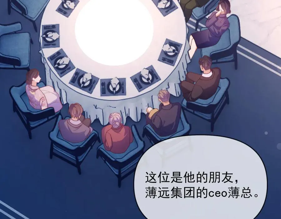 第57话 假装不认识55