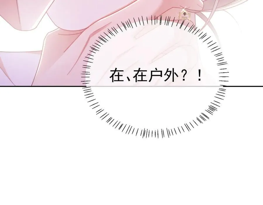 第61话 在户外？！43