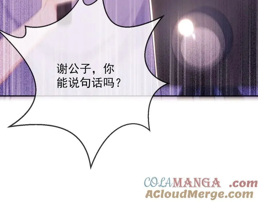 第65话 退婚！8