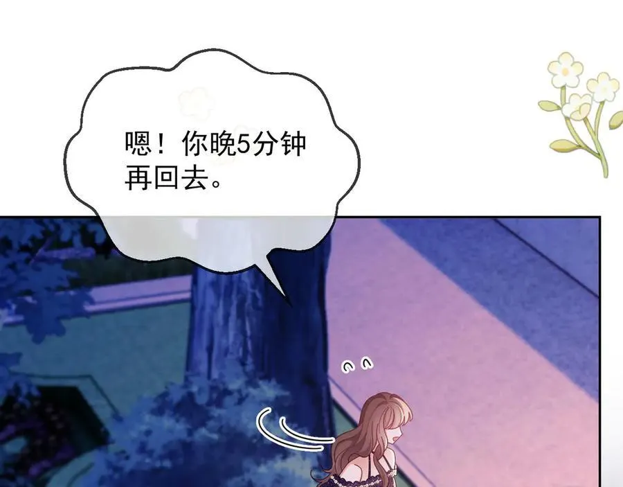 第58话 薄先生很凶44
