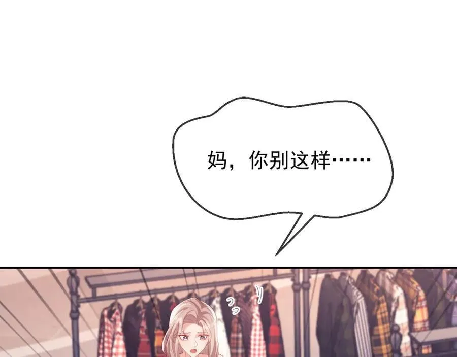第66话 抢裙子80