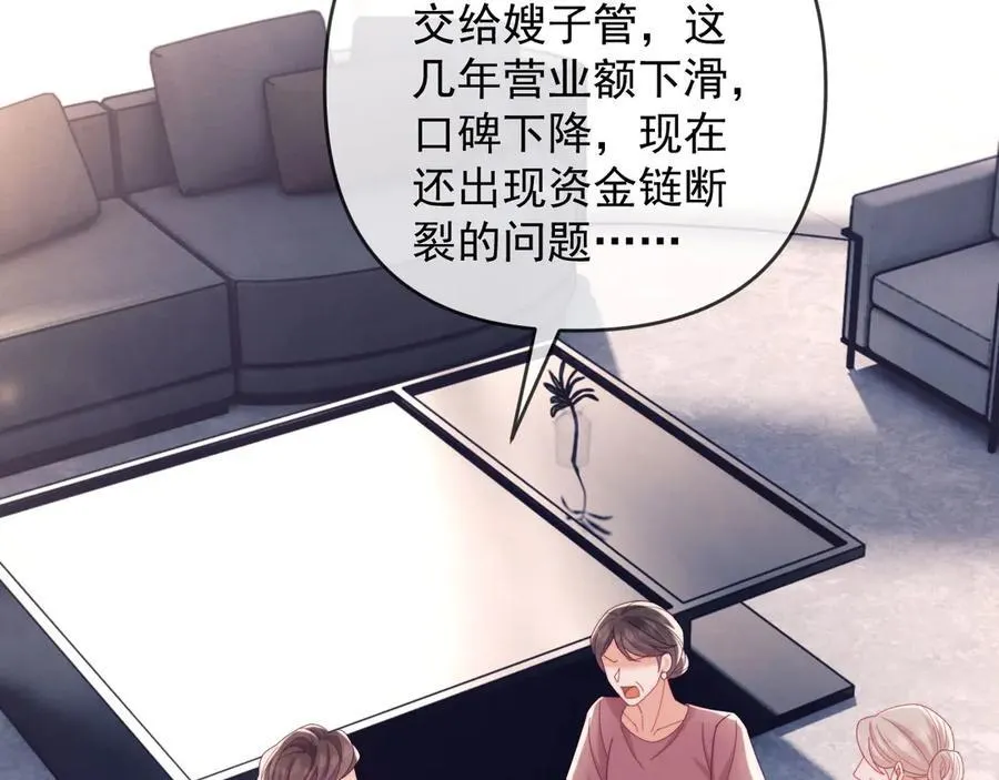 第64话 不如再添一把火61