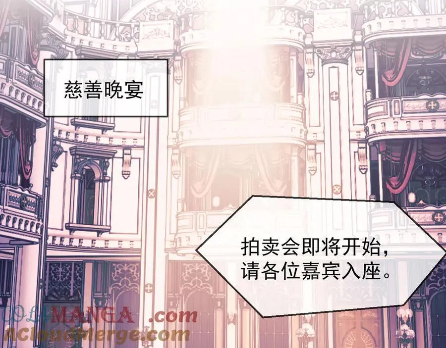 第59话 拍卖会45
