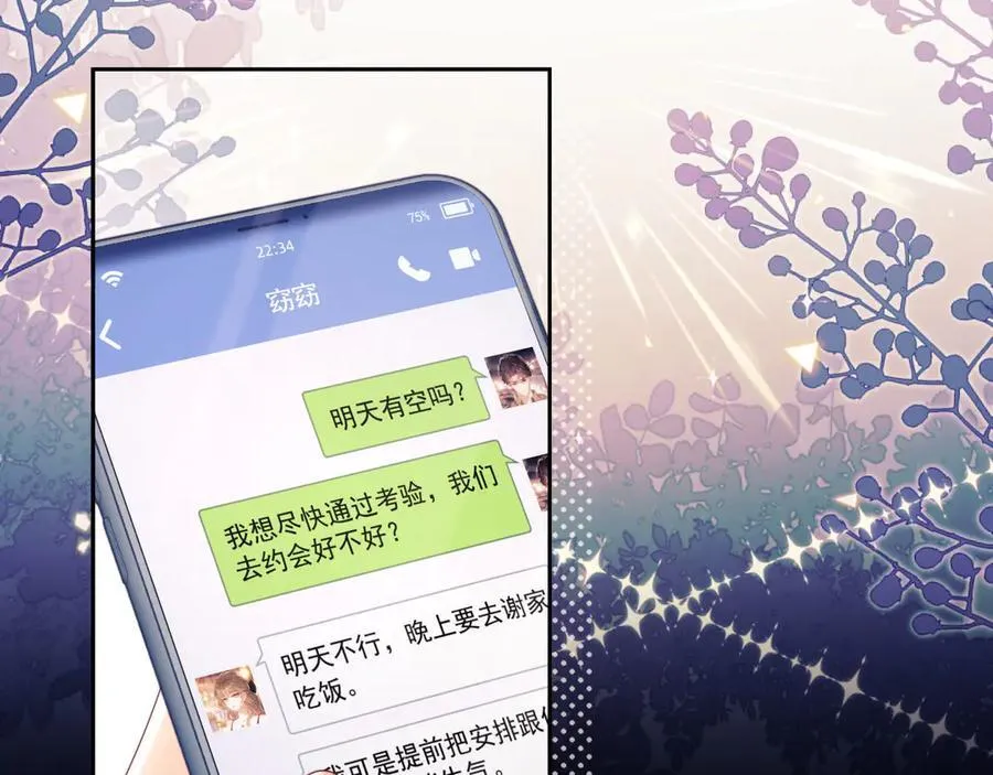 第56话 如果我忍不了呢？103