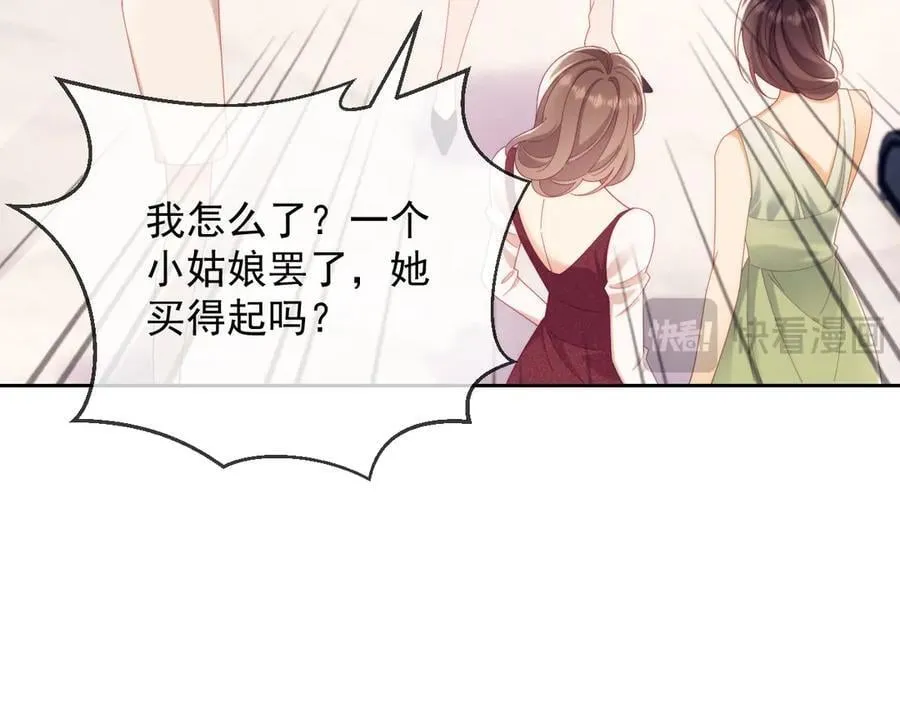 第66话 抢裙子82