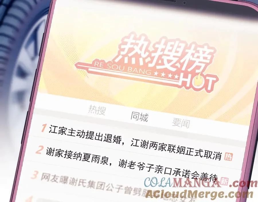 第65话 退婚！68