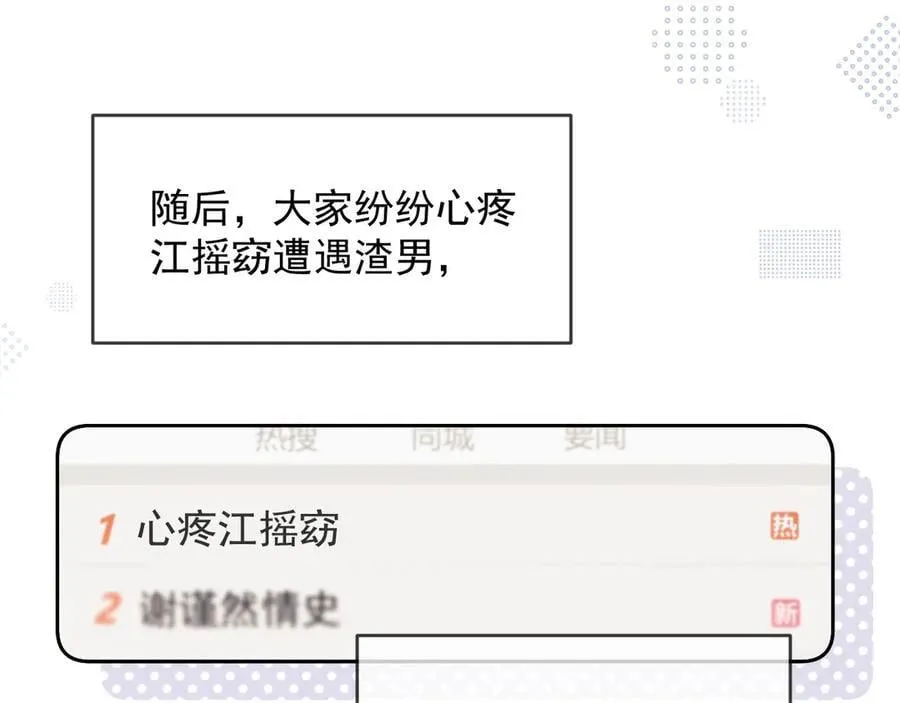 第63话 你俩当我不存在？29