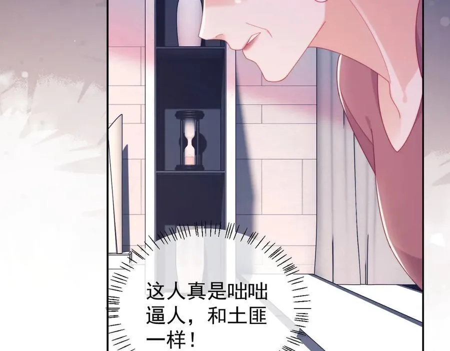 第64话 不如再添一把火14