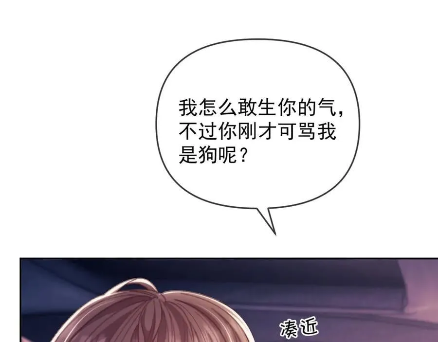第56话 如果我忍不了呢？59