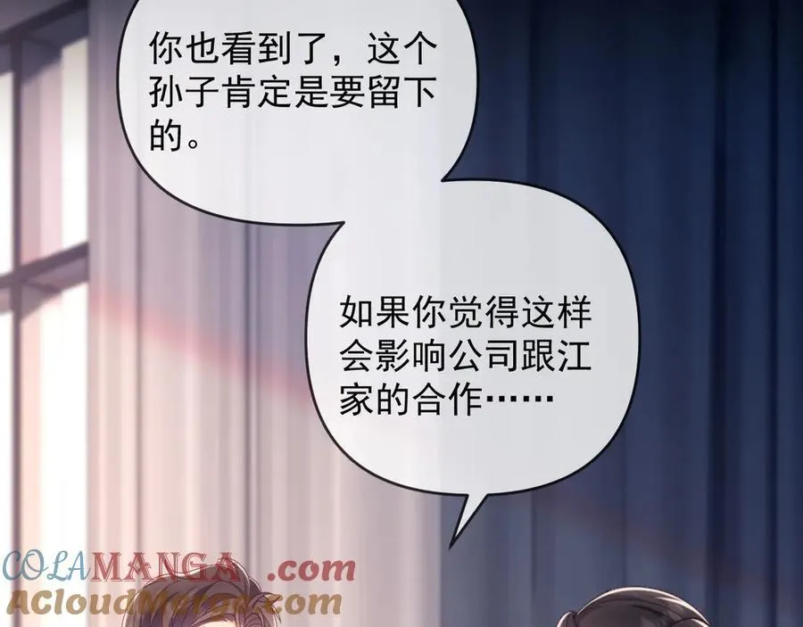 第64话 不如再添一把火80