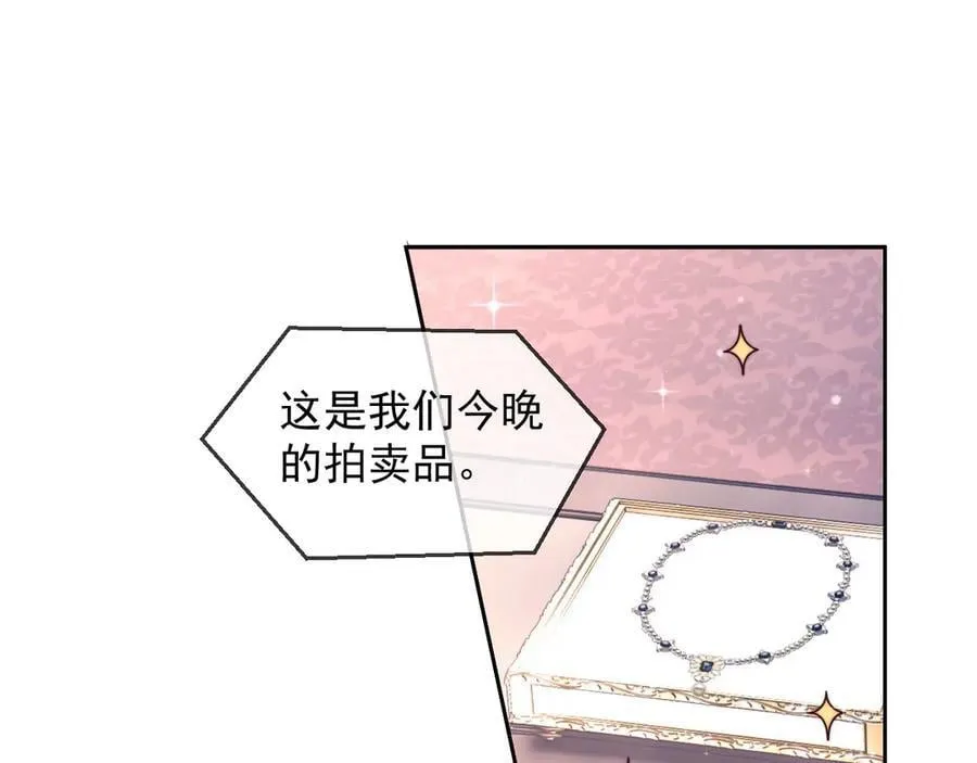 第59话 拍卖会50