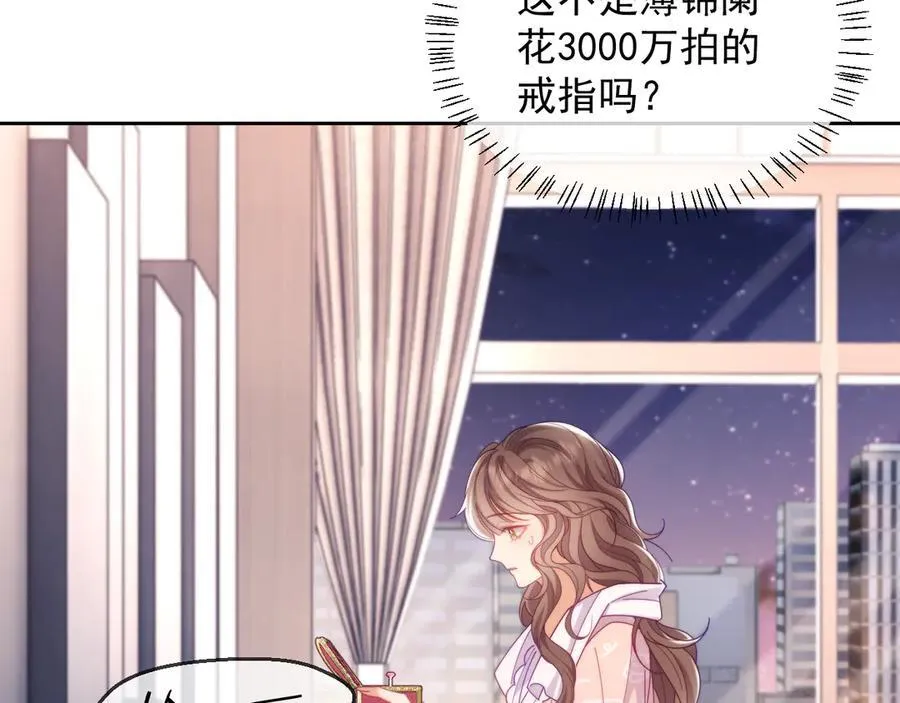 第62话 戒指62