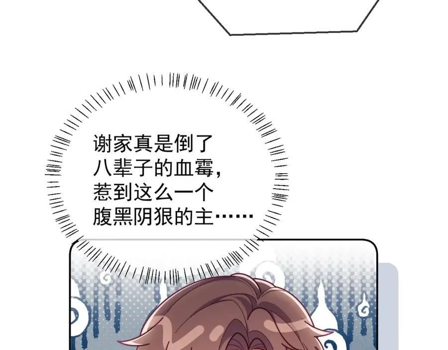 第63话 你俩当我不存在？17