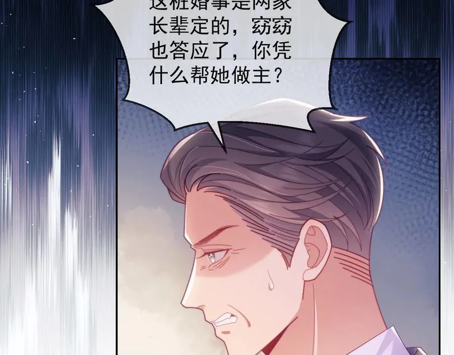 第65话 退婚！53