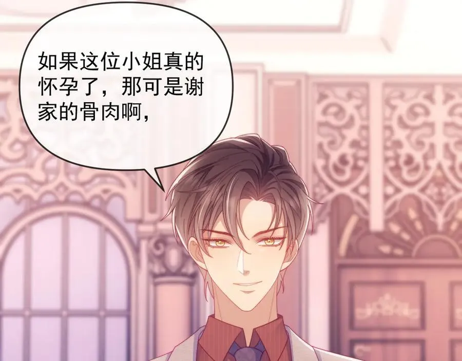第61话 在户外？！83