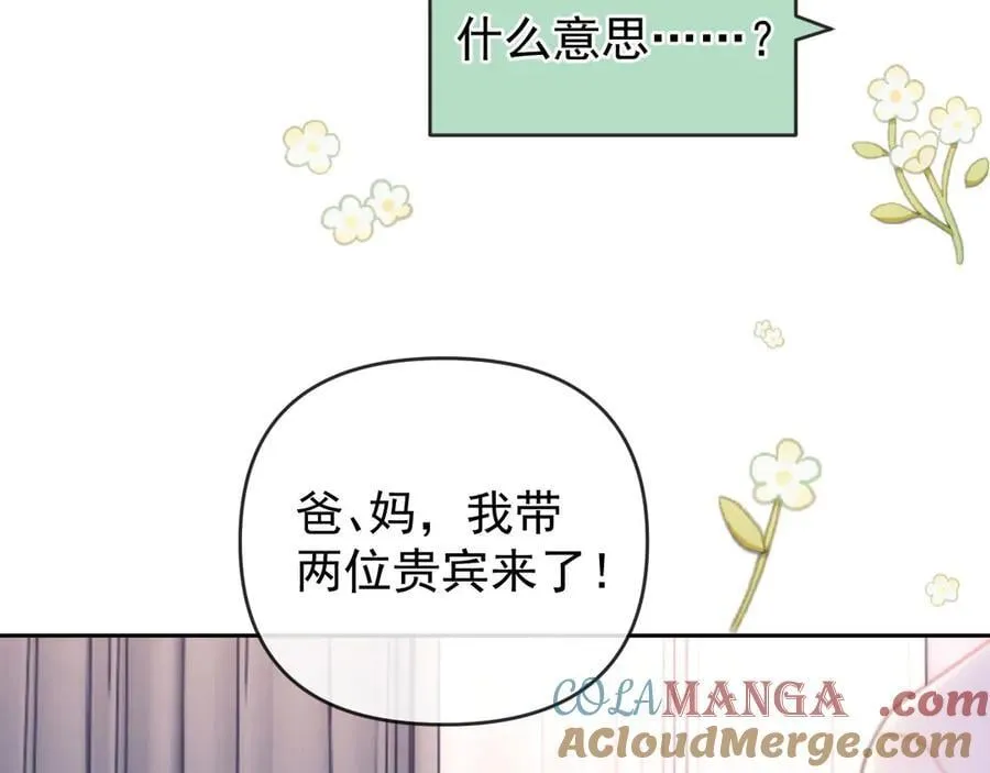第57话 假装不认识44