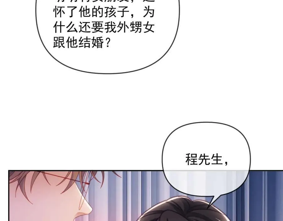 第64话 不如再添一把火6