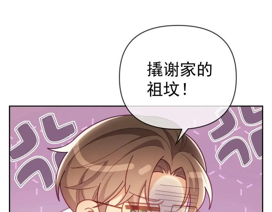 第63话 你俩当我不存在？41