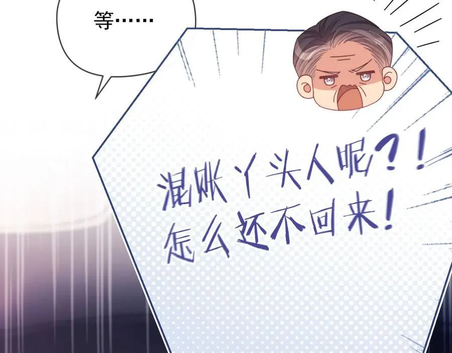 第56话 如果我忍不了呢？45