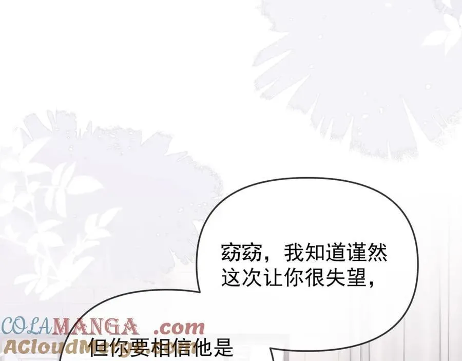 第64话 不如再添一把火20