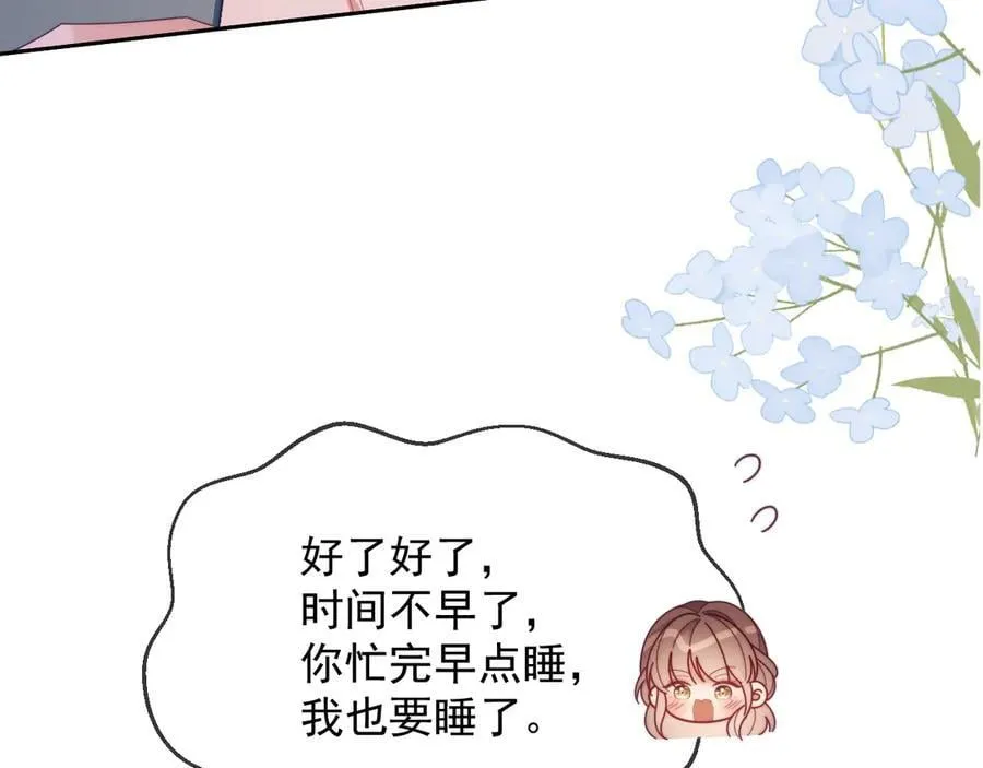 第62话 戒指95