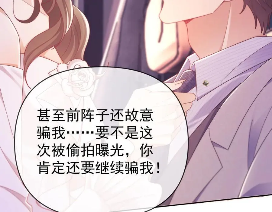 第56话 如果我忍不了呢？9