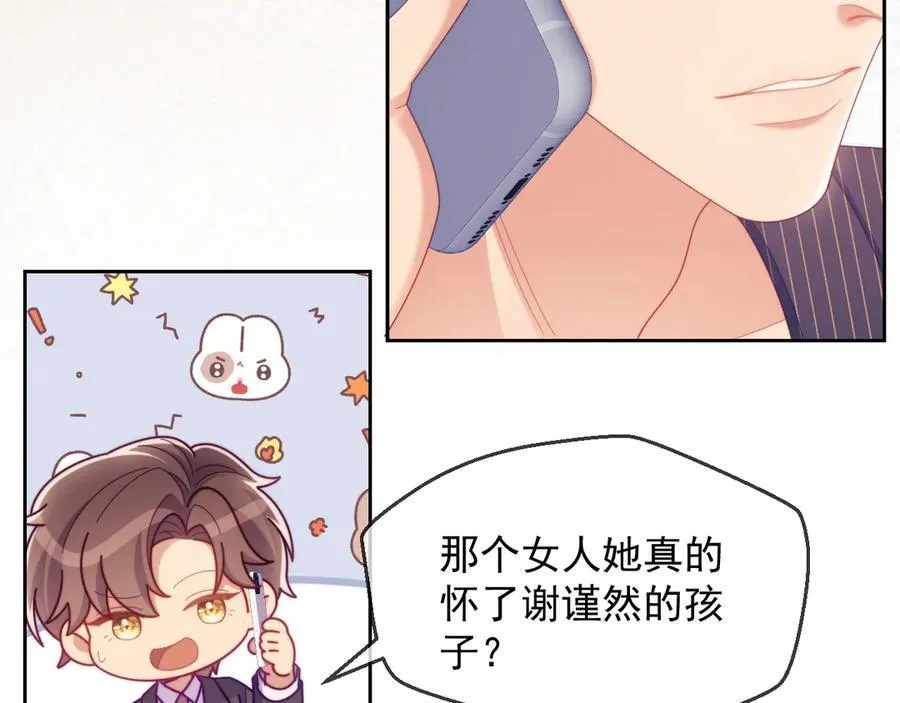 第63话 你俩当我不存在？13