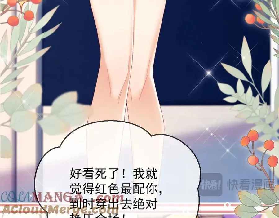 第66话 抢裙子69