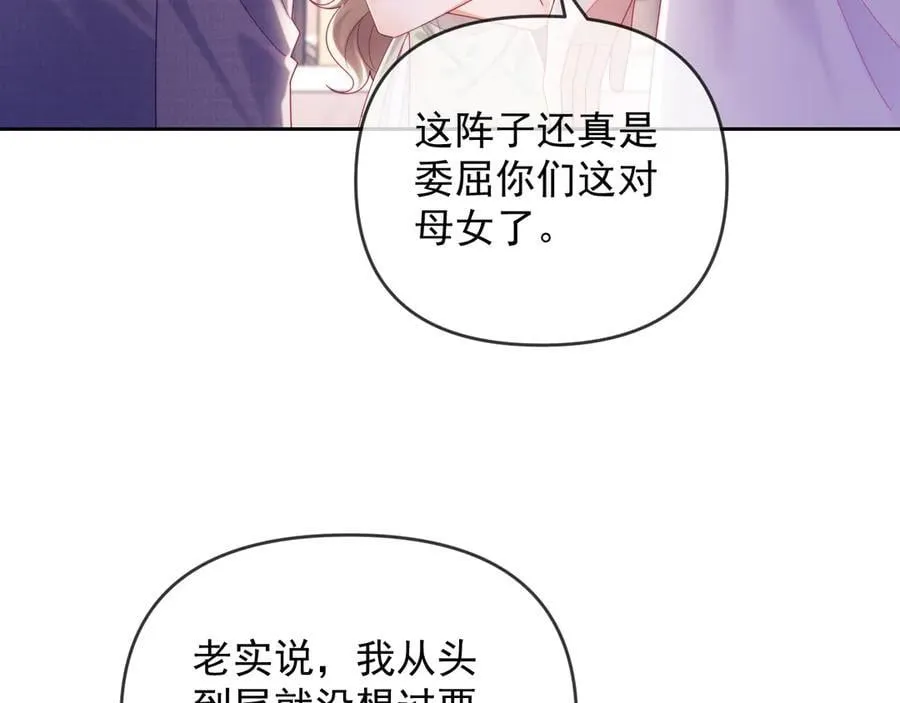 第66话 抢裙子8